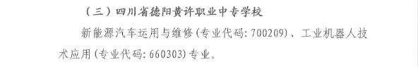 我校新增专业图片.PNG