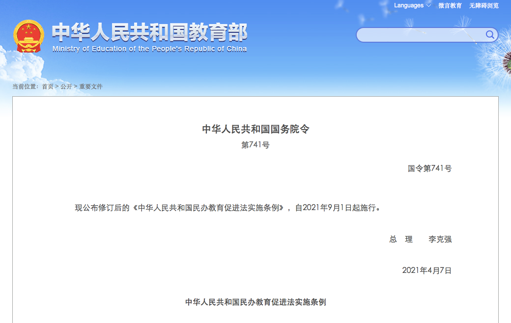 微信图片_20210518153847.png