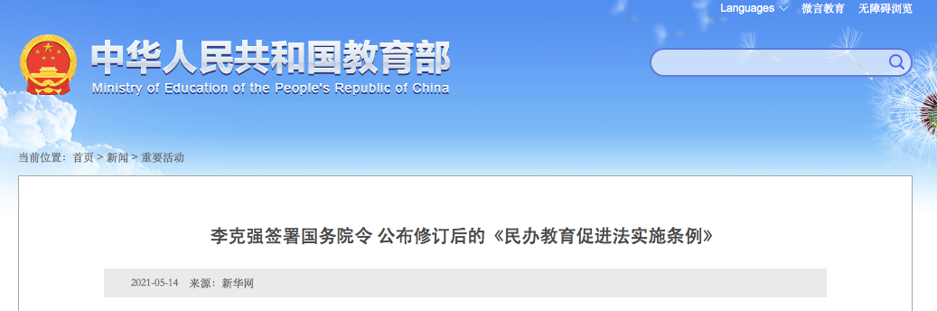 微信图片_20210518153704.png