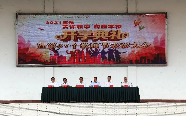 开学典礼2.jpg