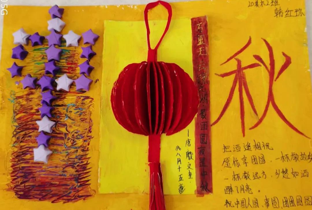 中秋5.jpg