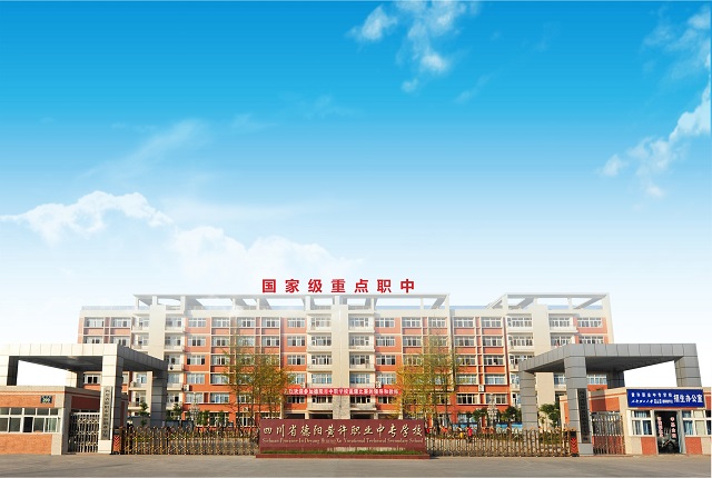 校门（640.430有国重字样的）.jpg