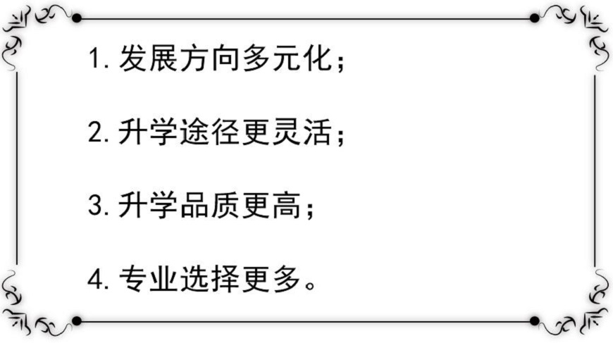 捕获普职融通班优势.JPG